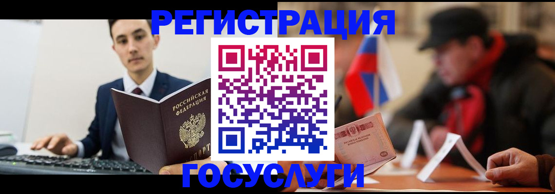 временная регистрация для школы в Светогорске