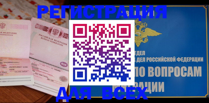 временная регистрация надежно в Светогорске