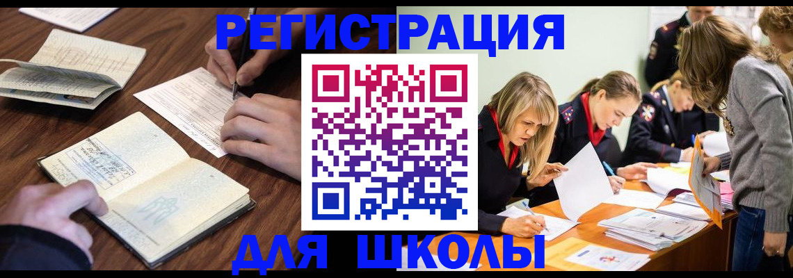 временная регистрация собственник в Светогорске