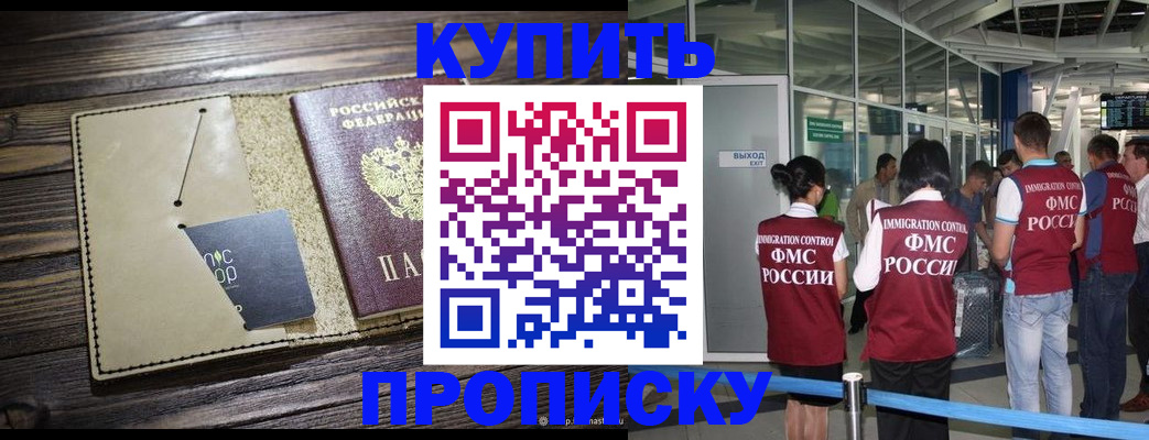 прописка регистрация в Светогорске